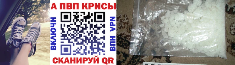 где можно купить   Воркута  Alfa_PVP Crystall 