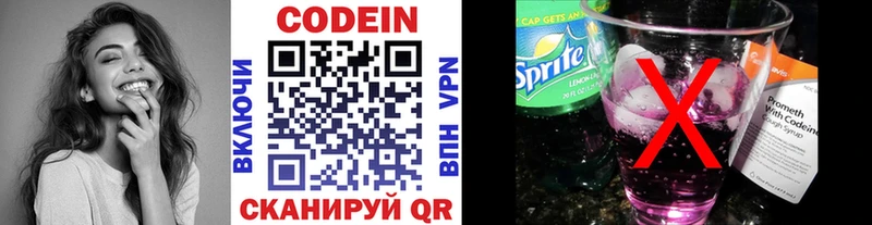 Кодеиновый сироп Lean напиток Lean (лин)  Воркута 