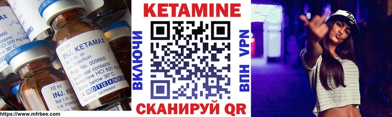 КЕТАМИН VHQ  где купить   Воркута 